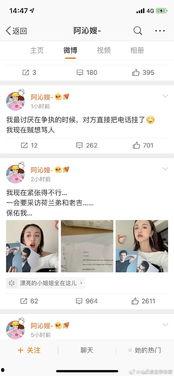娱乐圈吃瓜整合贴,明星幕后故事全解析  第2张