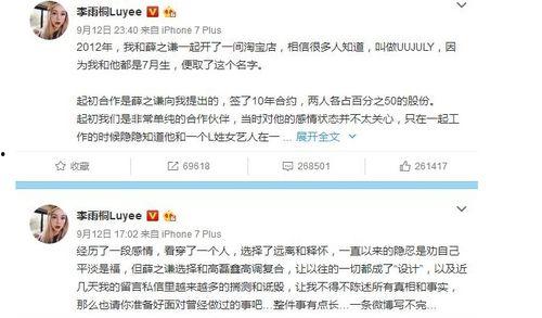 吃瓜群众娱乐星闻精选,吃瓜群众精选娱乐星闻  第3张