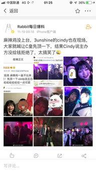 八组吃瓜娱乐,揭秘娱乐圈幕后故事与热点事件  第3张