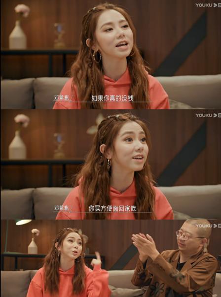 娱乐吃瓜女爱豆完整版  第3张