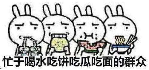 吃瓜群众,吃瓜群众眼中的明星生活  第3张