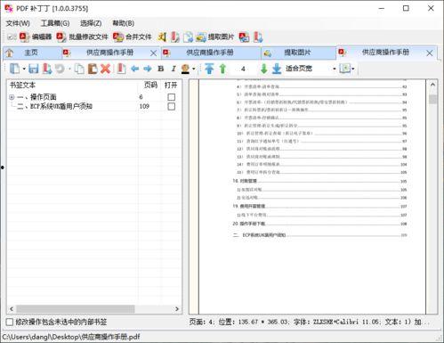 国产黄网永久免费  第3张
