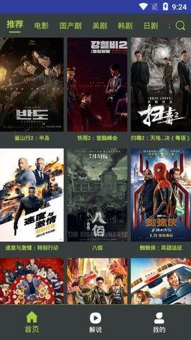 国产精品免费在线视频  第2张