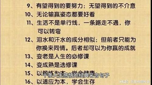 娱乐吃瓜酱名人名言大全,名人名言大盘点，笑料与智慧并存  第2张